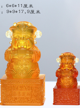 财神琉璃印章印鉴书房用品摆件