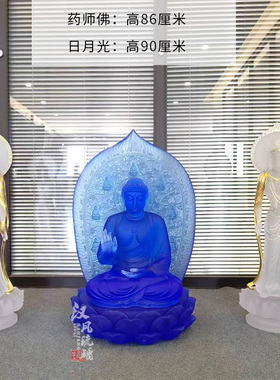 琉璃大佛可定制释迦牟尼三宝佛阿弥陀佛药师佛佛像摆件佛堂寺庙