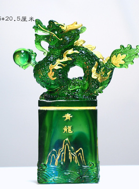 琉璃四神兽印章书房印鉴摆件