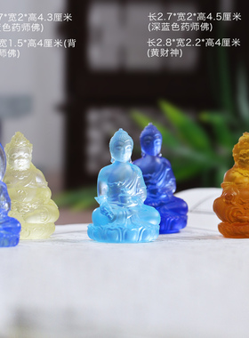 古法琉璃黄财神药师佛吉祥挂件