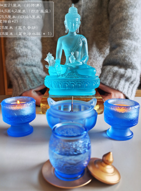 【琉璃佛具套装】香炉烛台净水杯