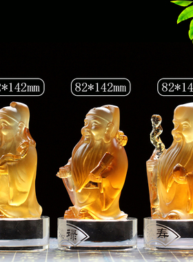 吉祥琉璃财神开业礼品福禄寿三星