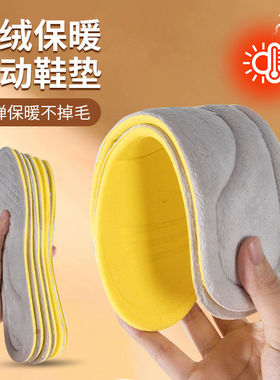 踩屎感艾草除臭超软鞋垫