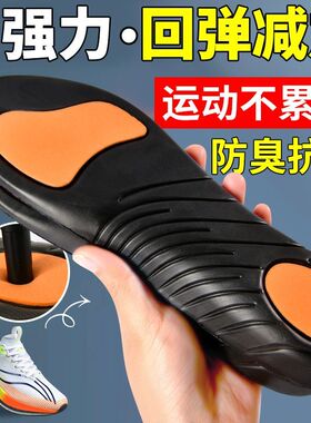足弓支撑鞋垫男女运动缓震回弹石墨烯防臭抗菌高弹舒适跑步不累脚