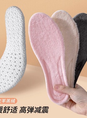 保暖鞋垫女冬加绒冬季软久站不累超软防痛秋冬男吸汗防臭踩屎感