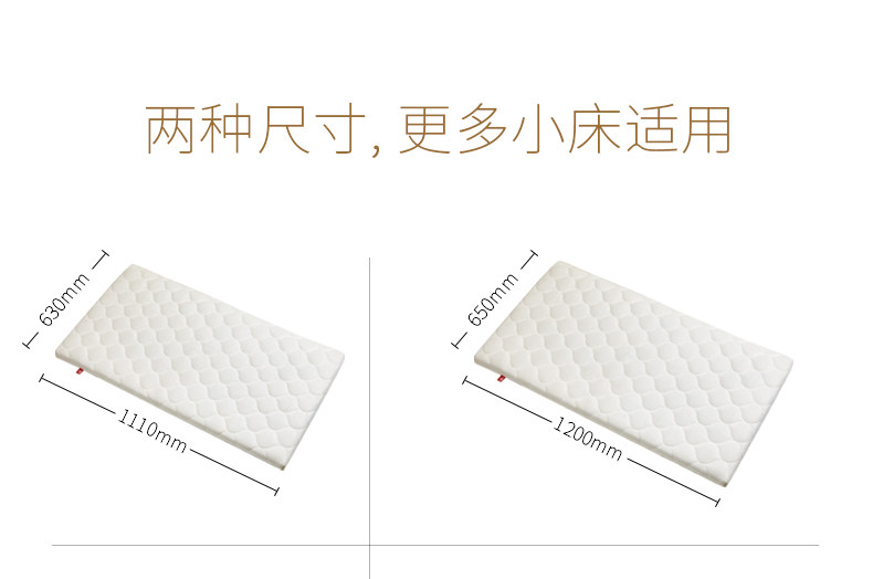 好孩子宝宝床垫MC283婴儿床垫儿童床椰棕床垫无甲醛拆洗111*63,淘宝优惠券,粉丝福利购,淘宝优惠卷