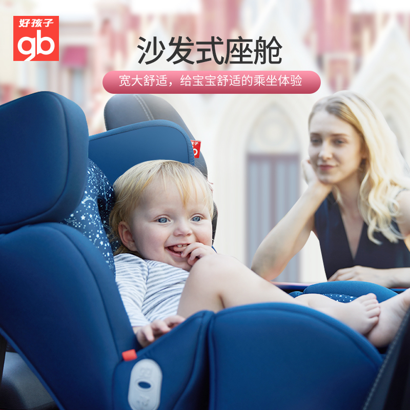 gb好孩子高速儿童安全座椅汽车0-7岁360度旋转车载汽车座CS776-图0