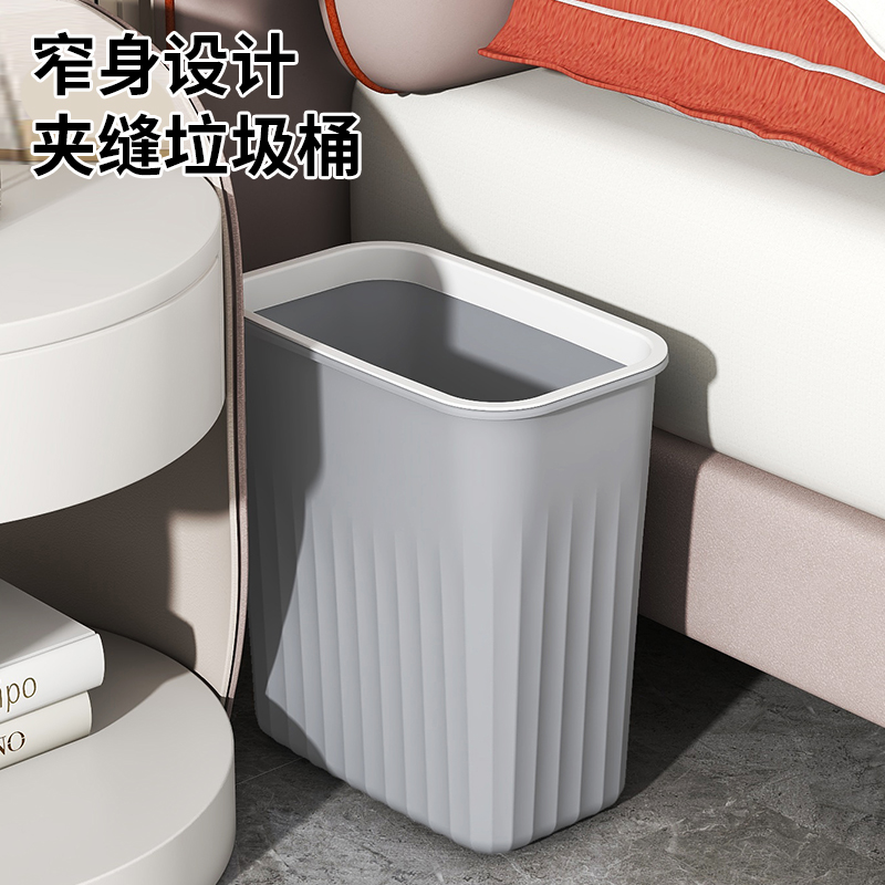 垃圾桶家用卫生间厕所无盖长方形厨房专用桶2024新款纸桶简约夹缝