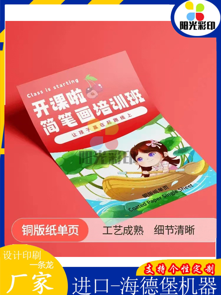 厂家定制产品说明书企业介绍册宣传单彩色折页印刷定制免费设计-图2