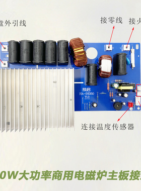 商用电磁炉5000W电磁炉主板