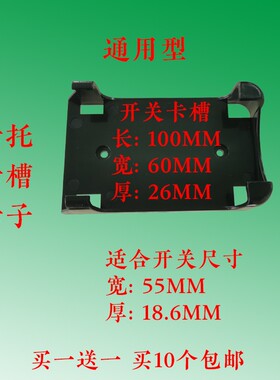 赛贝火锅炉控制器卡套塑料通用