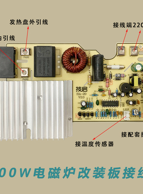 杂牌半球电磁炉通用主板全新主板