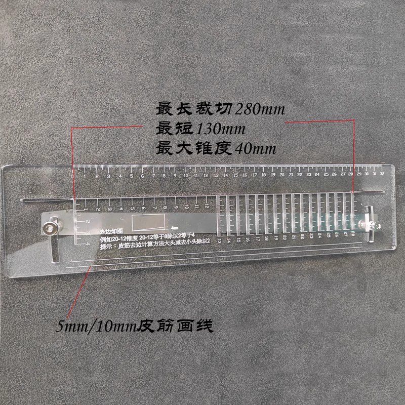 名洋新款弹弓扁皮万能裁切尺带靠尺可调万能锥度尺皮筋裁切工具 - 图3