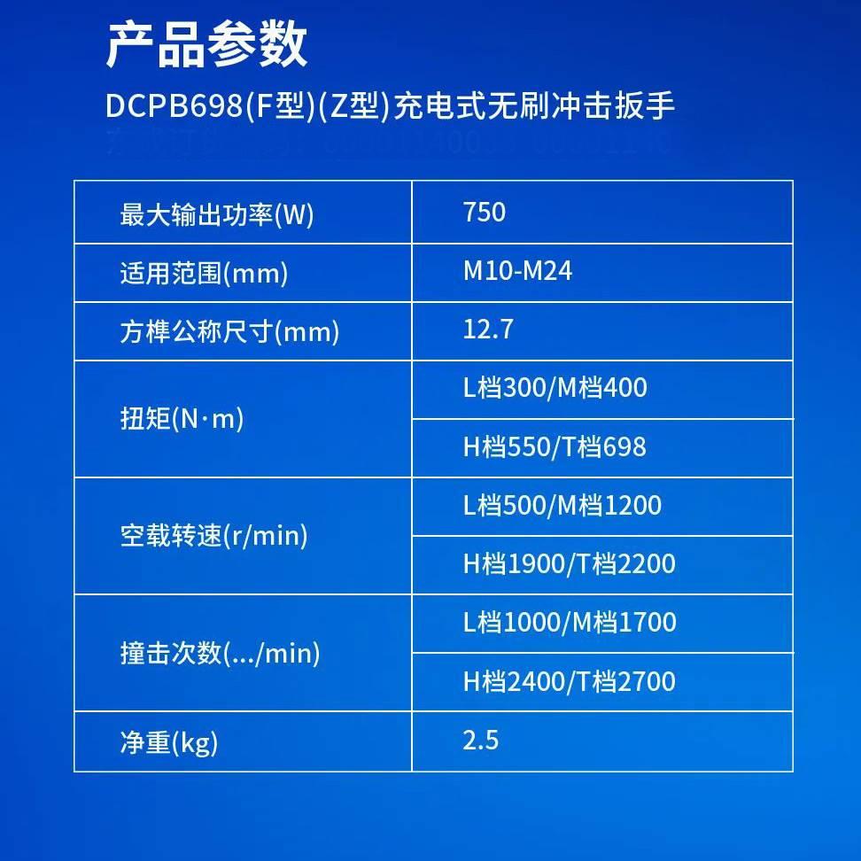 电动扳手20V充电式冲击扳手DCPB698大扭力698牛汽修架子工电