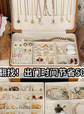 高级「百宝箱」巨能装！首饰收纳盒多层项炼耳环耳针饰品容1021d