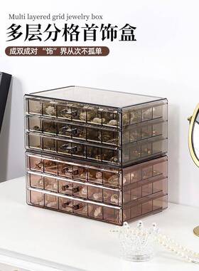 收纳盒高端耳环储物盒戒指隔间展示架亚克力多层精美首饰盒1020d
