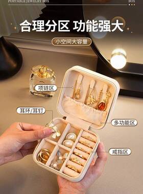 高级便携式首饰收纳盒旅行高档精致小巧耳钉戒指项炼耳环手1021d