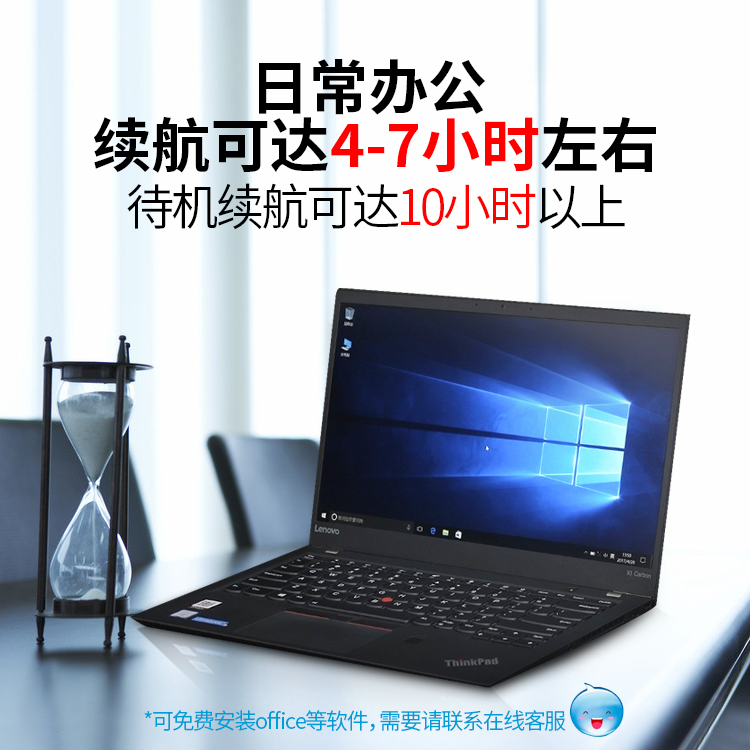 联想thinkpad超薄X1 carbon yoga2018商务办公用i7笔记本电脑2019 - 图1