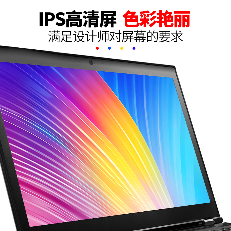 thinkpad联想P51 P52移动P50办公P15v工作站P53图形p17笔记本电脑 - 图1