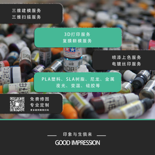 3D打印成都手办不锈钢打样逆向扫描一条龙后处理喷漆定制新款包邮 - 图1