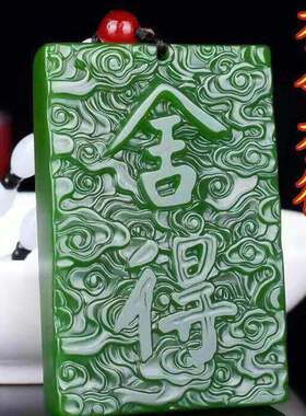 女小众设计不掉色新款【佛】佛门舍得无事牌绿玉牌项链男女款玉石