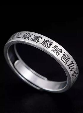 道家九字真言戒指男女情侣款复古做旧个性古风简约开口可调节指环