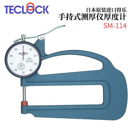 日本TECLOCK得乐手持式测厚仪厚度计SM 114/114LS/114LW/114P - 图1