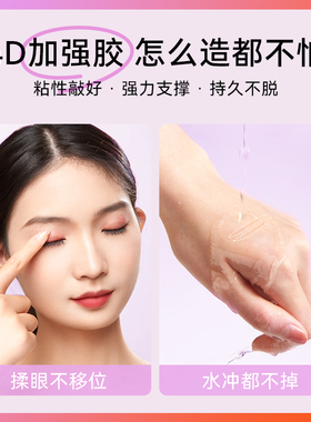 gooya双眼皮贴自然隐形防水防汗