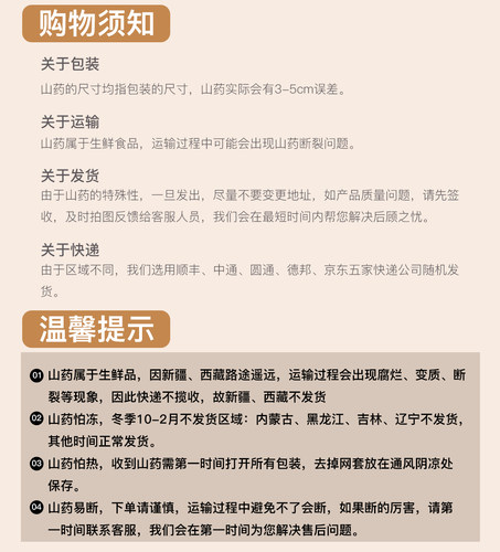 惜食/产地现挖直发河南焦作温县正宗垆土铁棍山药/24小时内售后 - 图3