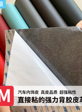 桌面贴布翻新自粘1mm厚麻将机盖板贴纸会议室办公桌面垫皮革改色