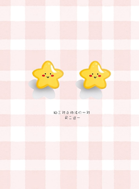 星星耳钉可爱卡通少女心