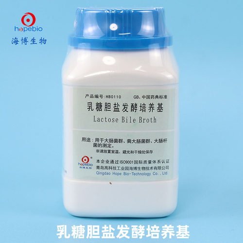 青岛海博 TCBS琼脂/孟加拉红琼脂/平板计数琼脂/结晶紫中性红胆盐琼脂/营养琼脂/乳糖胆盐发酵培养基海博试剂 - 图3