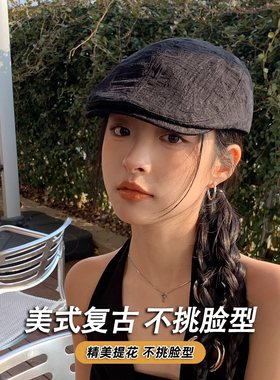 美式复古轻薄透气显脸小贝雷帽