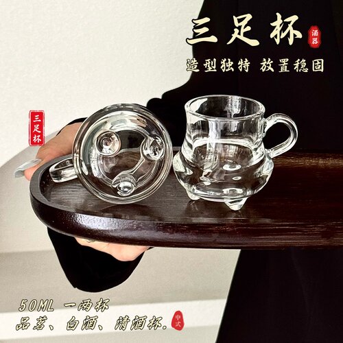 中国古风精致小茶杯主人杯品茗杯一两小酒杯中式三足白酒玻璃杯子 - 图2
