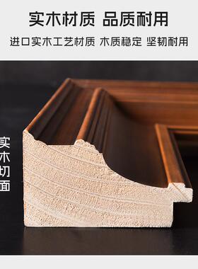 高档实木复古欧美式宽边油画框外框定制装裱大尺寸油画空相框架挂