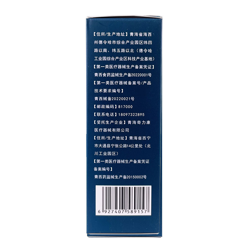 咽喉炎专用凝胶液喷雾剂急慢性咽喉炎异物感干咽喉肿痛旗舰店正品-图2