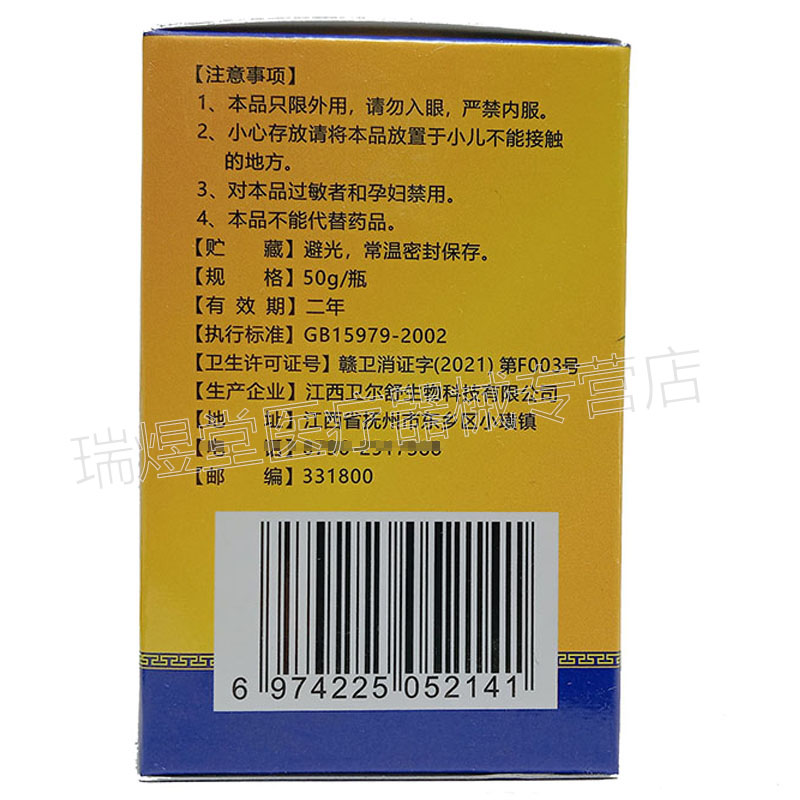 【买2送1买5送4】正品永康岭苗家跌打扭伤乳膏50g外用乳膏旗舰店 - 图2