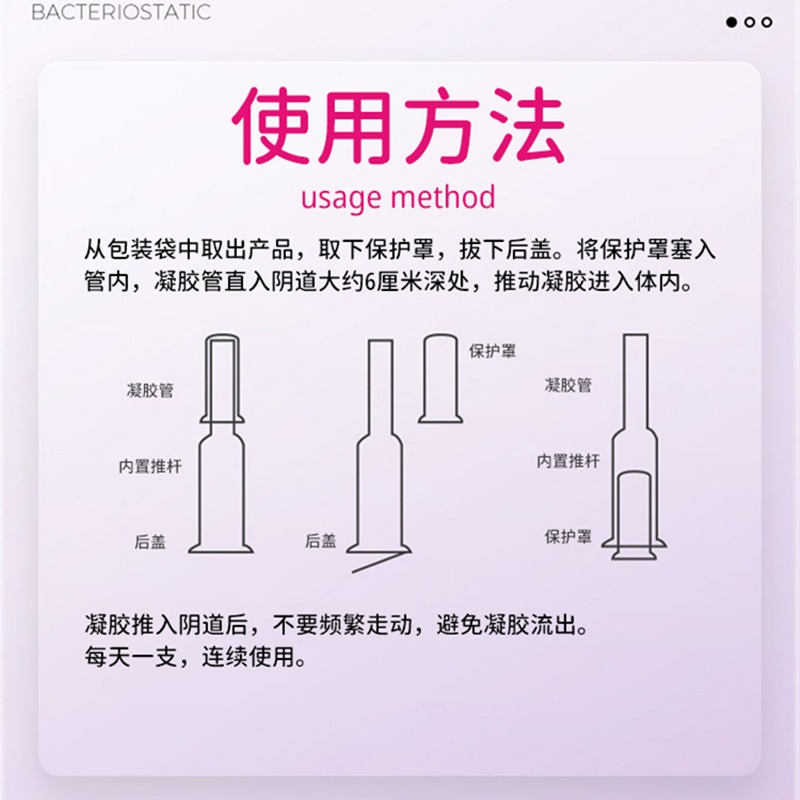 拜迪生物萃护雪莲苦参抑菌凝胶妇科凝胶私处护理正品旗舰店 - 图1