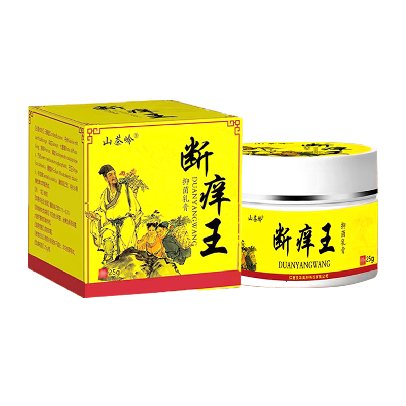 山茶岭断痒王正品止痒膏皮肤痒身上断痒膏王抑菌乳膏官方旗舰店 - 图1