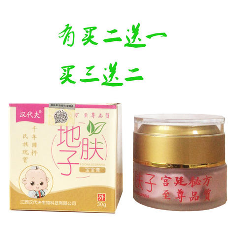 汉代夫【地肤子】30g乳膏厂家发货有送同款现货现发 - 图0