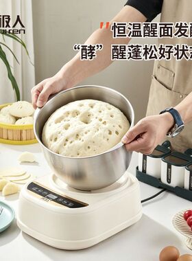 南极人和面机家用小型全自动多功能揉面机发酵搅拌厨师发面活面机