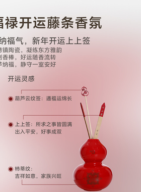 爱慕·nG纽格芙福禄开运上上签限定香氛礼盒新年礼物