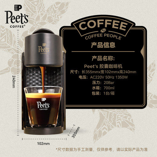 【一键萃取】Peets皮爷全自动家用小型黑金色胶囊咖啡机礼盒装 - 图3