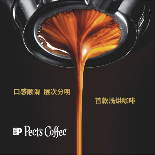 Peets皮爷哥伦比亚霞光阿拉比卡咖啡豆浅烘意式手冲黑咖啡250g - 图1