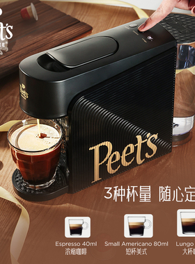 Peets家用小型胶囊咖啡机礼盒