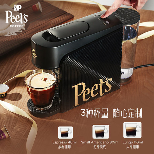 【一键萃取】Peets皮爷全自动家用小型黑金色胶囊咖啡机礼盒装 - 图1