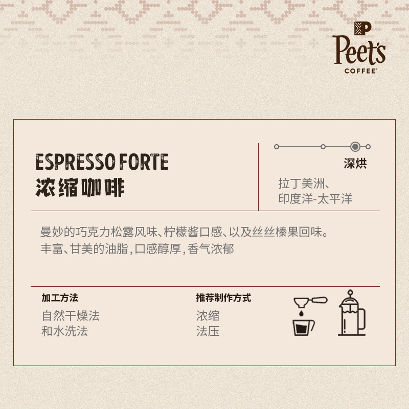 Peets皮爷店用浓缩咖啡豆新鲜烘焙黑咖啡意式拼配手冲豆深烘250g