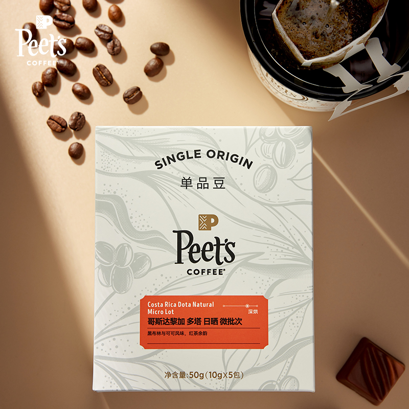 【限量发售】Peets皮爷季节限定多风味精品手冲挂耳咖啡包50g - 图3