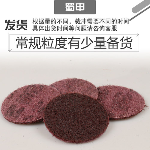3M进口尼龙亚麻砂碟转矩纤维不织布黄红蓝圆盘背绒自粘式打磨片聚 - 图2