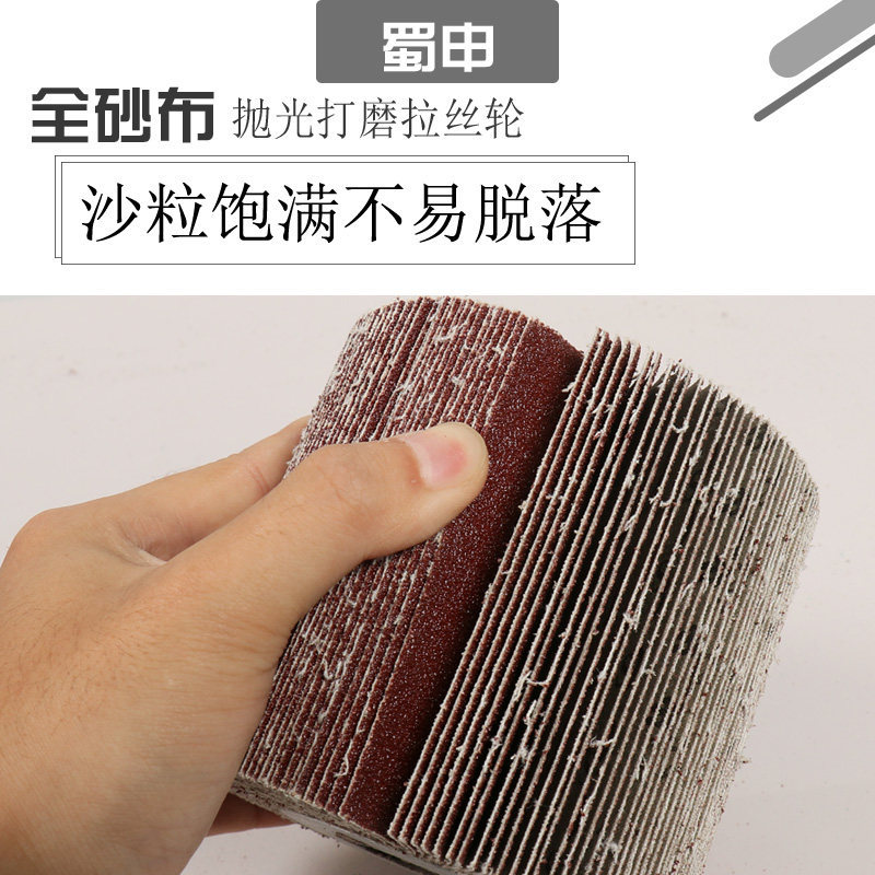 全砂布拉丝轮三菱砂布纸不锈钢金属木制品打磨除锈抛光圆柱百叶轮,淘宝优惠券,粉丝福利购,淘宝优惠卷
